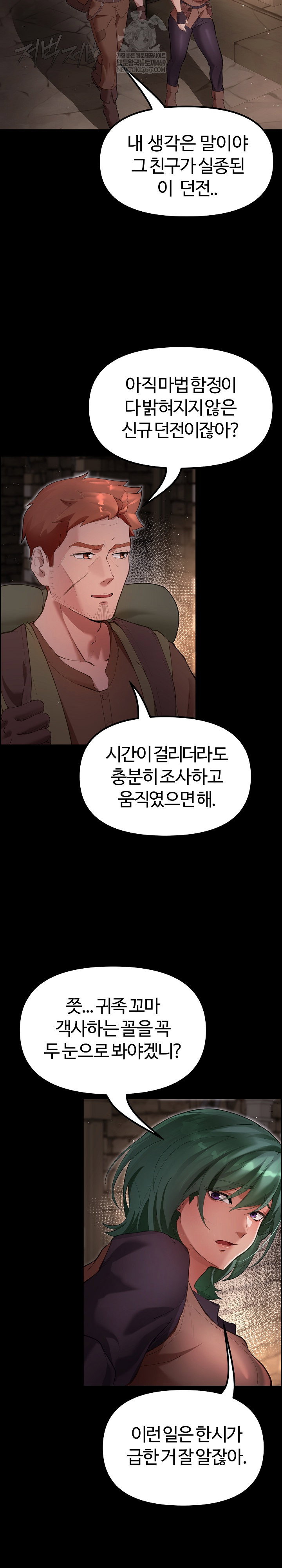 xx-dungeon-raw-chap-25-18