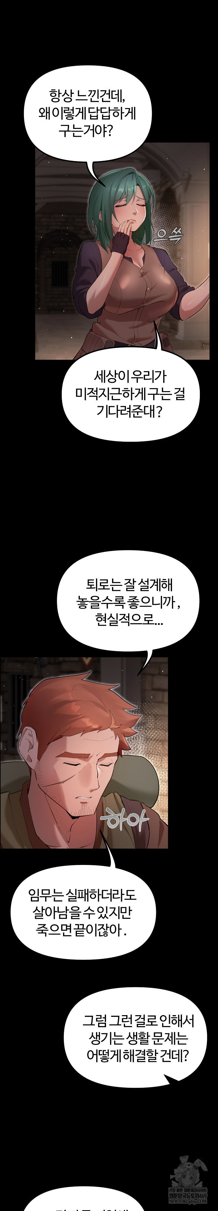 xx-dungeon-raw-chap-25-19