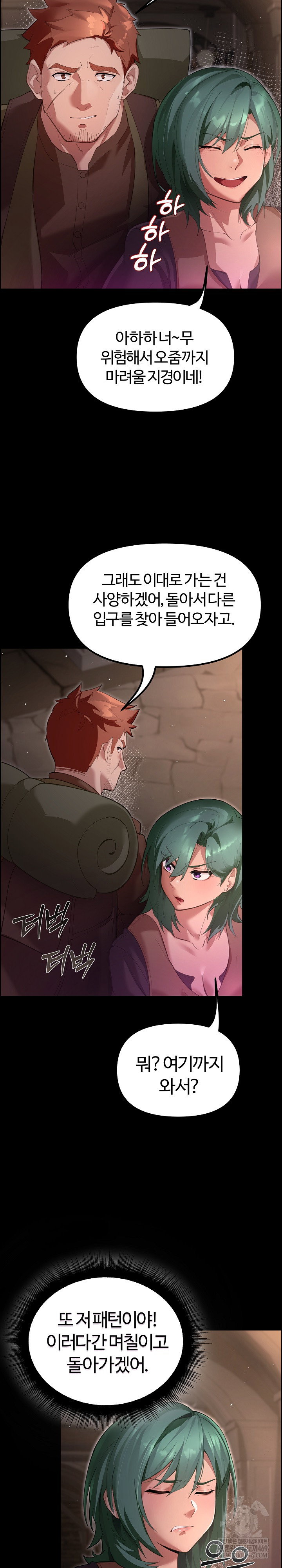 xx-dungeon-raw-chap-25-21