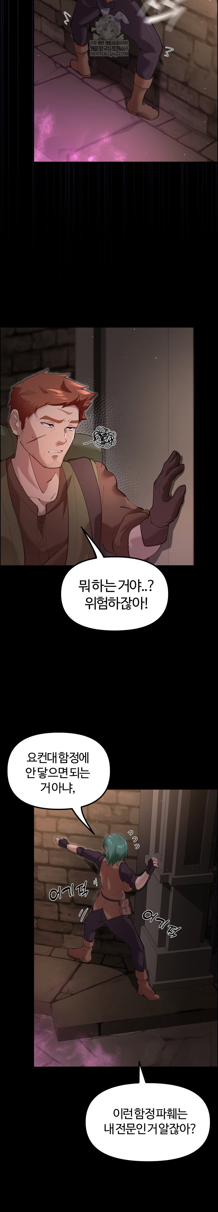 xx-dungeon-raw-chap-25-24