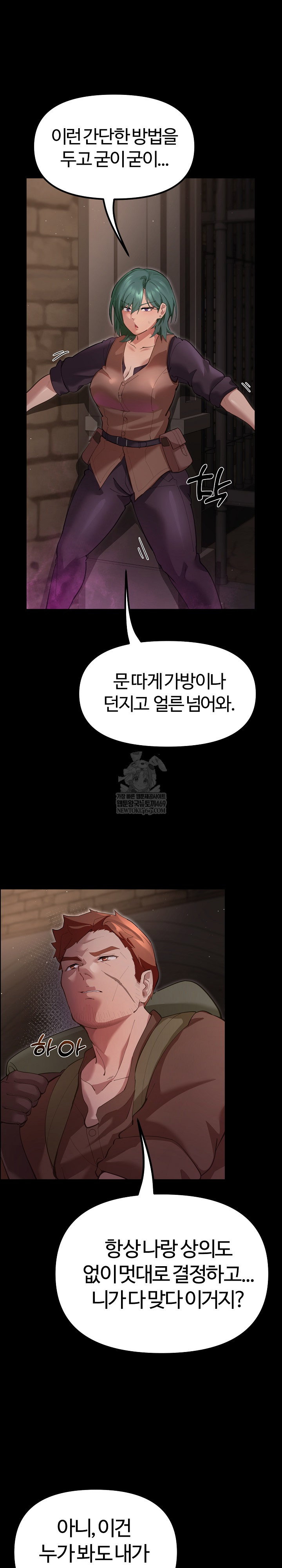 xx-dungeon-raw-chap-25-25