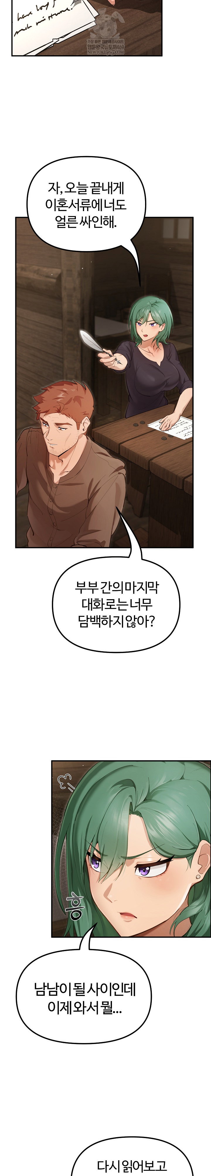 xx-dungeon-raw-chap-25-2