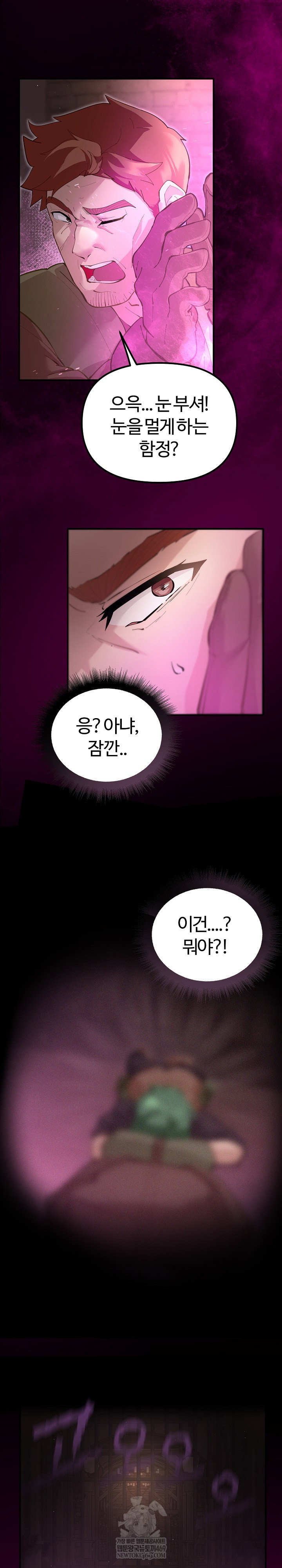 xx-dungeon-raw-chap-25-30