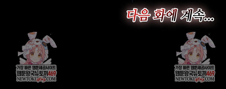 xx-dungeon-raw-chap-25-33