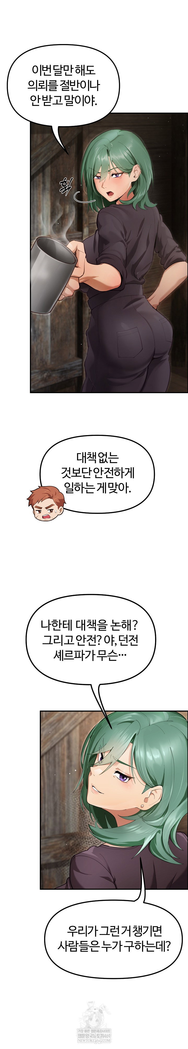 xx-dungeon-raw-chap-25-4