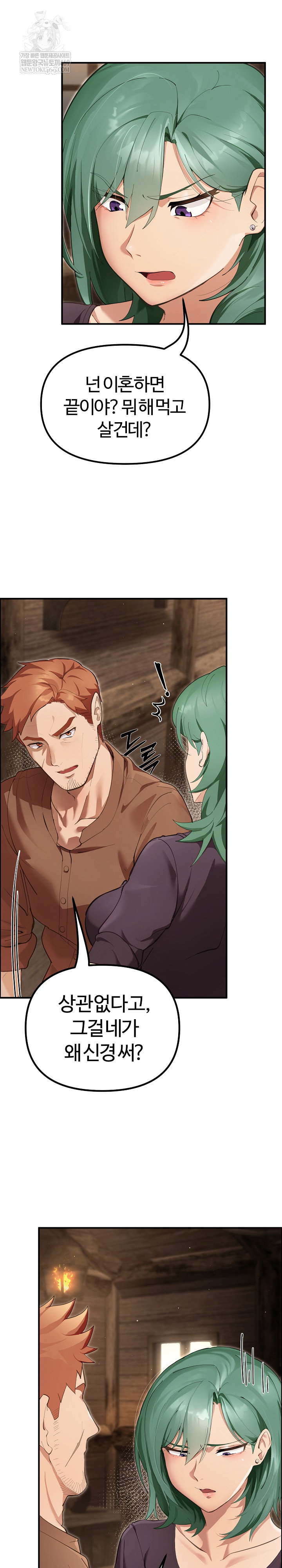xx-dungeon-raw-chap-25-6