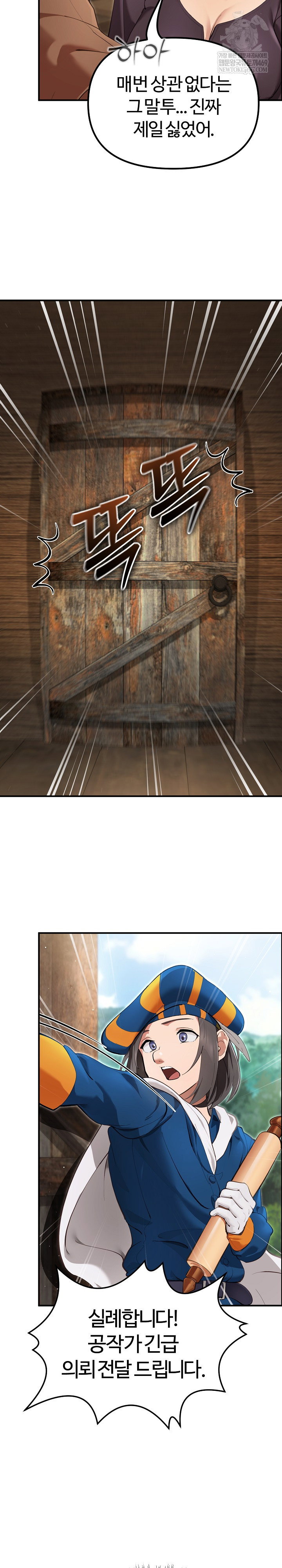 xx-dungeon-raw-chap-25-7