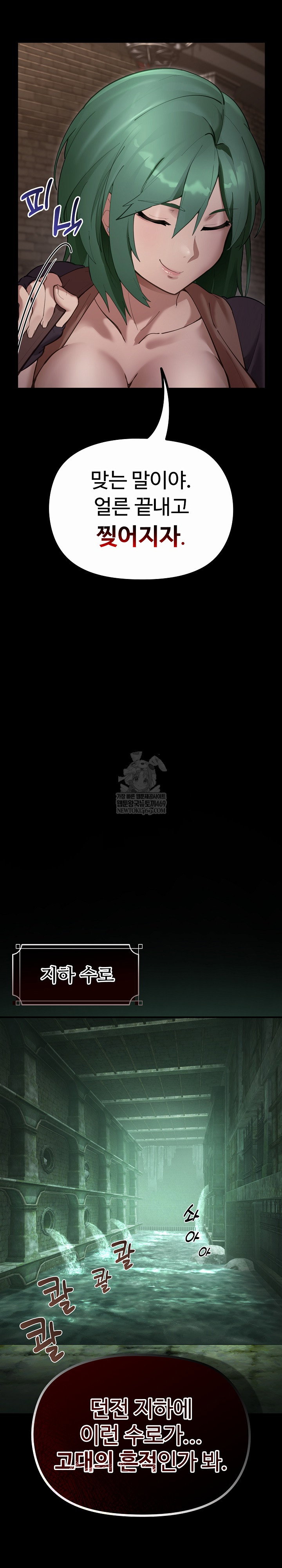 xx-dungeon-raw-chap-26-9
