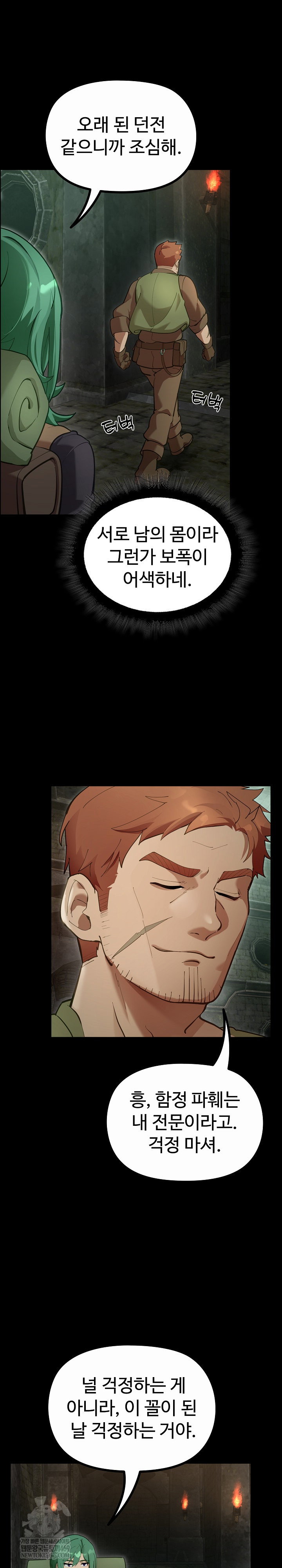 xx-dungeon-raw-chap-26-10