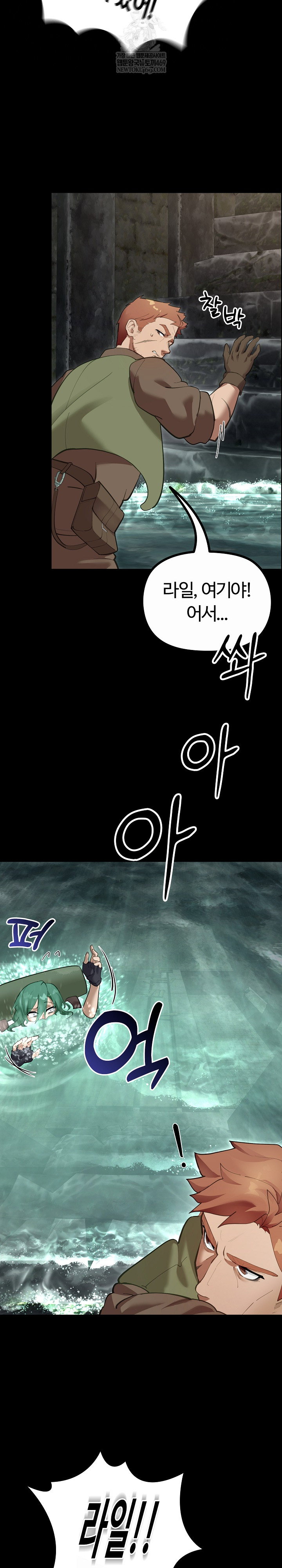 xx-dungeon-raw-chap-26-14