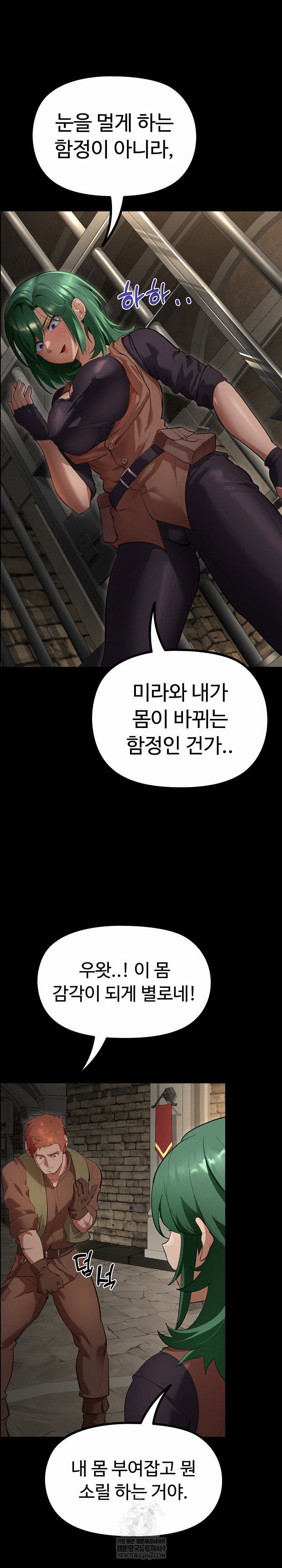 xx-dungeon-raw-chap-26-1