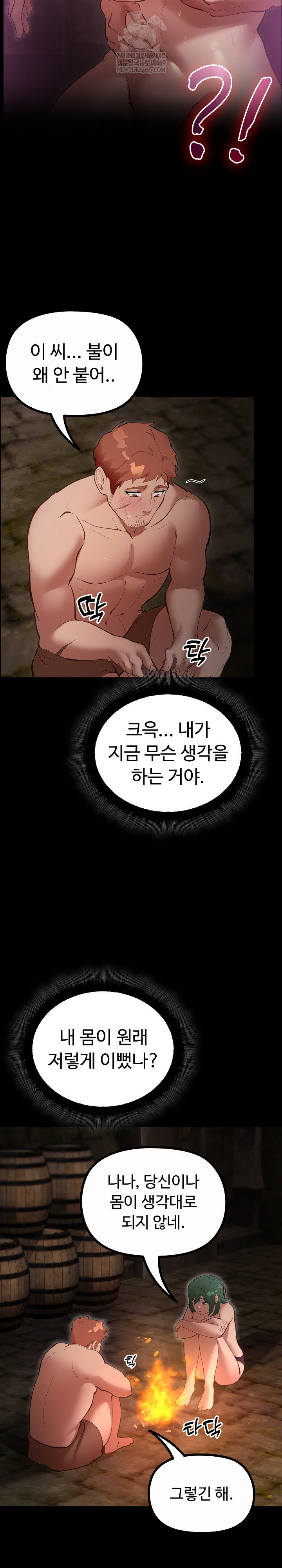 xx-dungeon-raw-chap-26-24