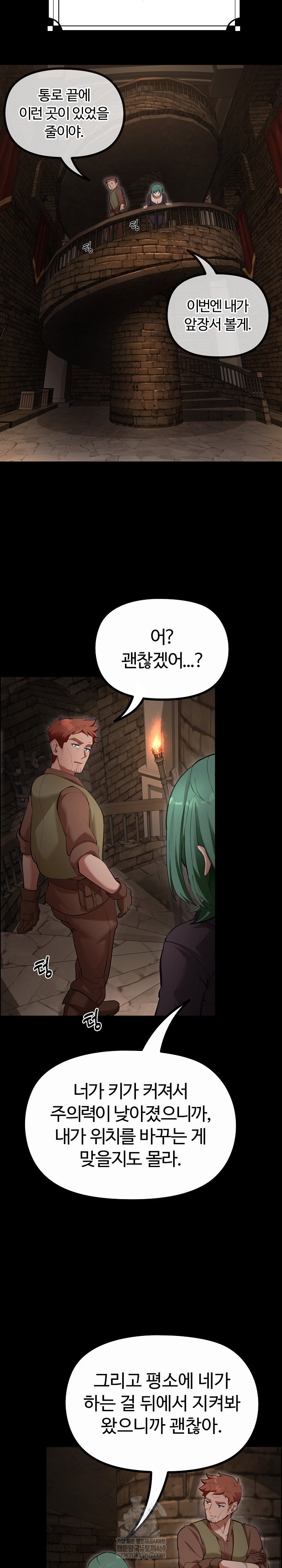 xx-dungeon-raw-chap-26-27