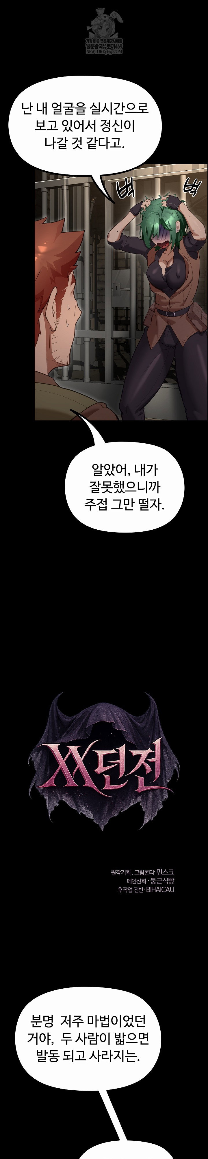 xx-dungeon-raw-chap-26-2