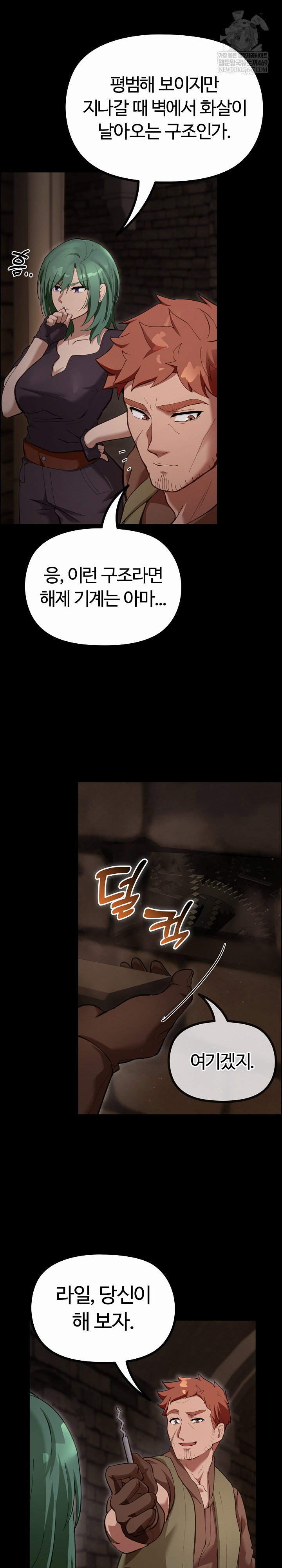 xx-dungeon-raw-chap-26-29