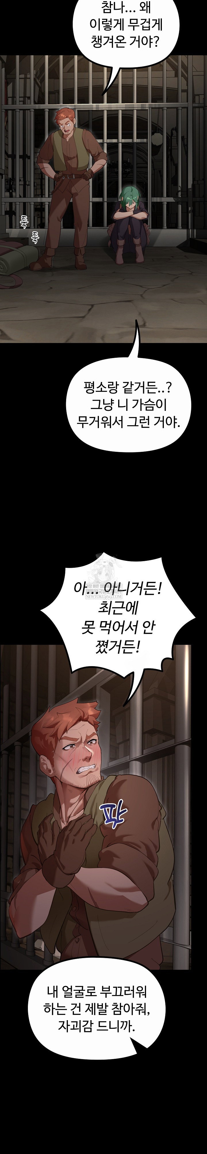 xx-dungeon-raw-chap-26-3