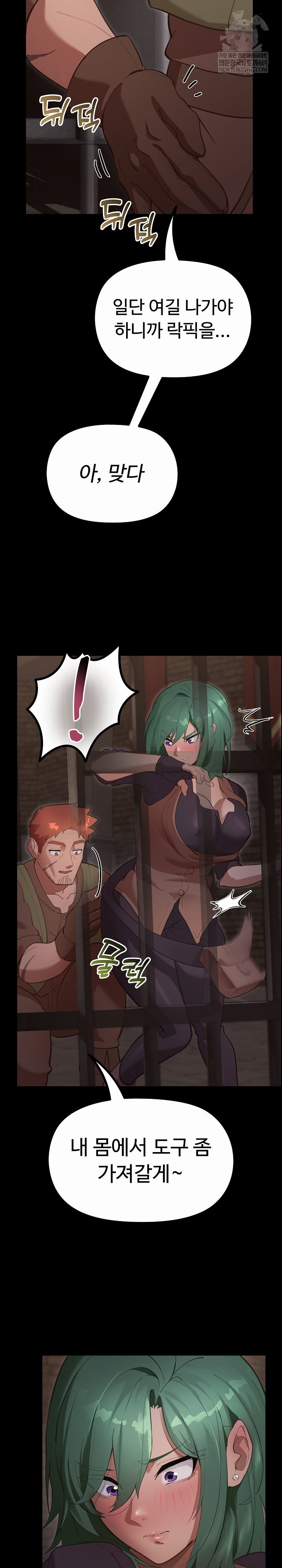 xx-dungeon-raw-chap-26-5