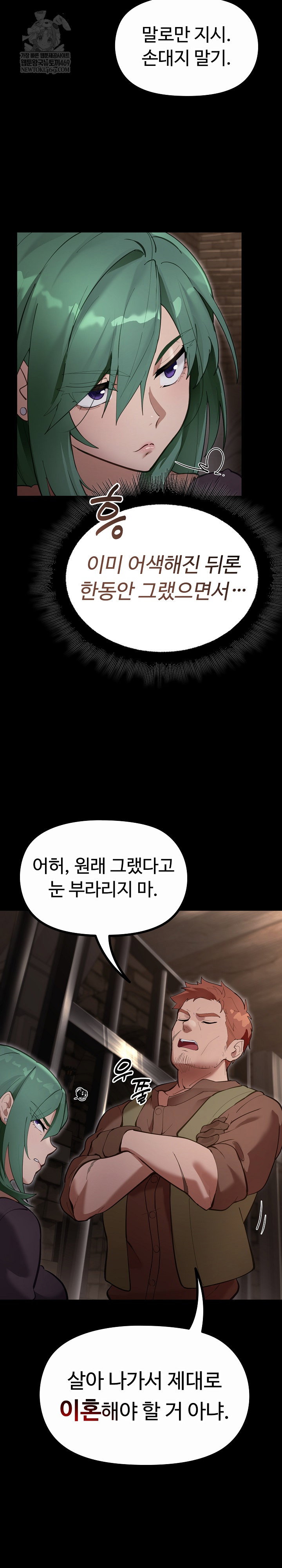 xx-dungeon-raw-chap-26-8