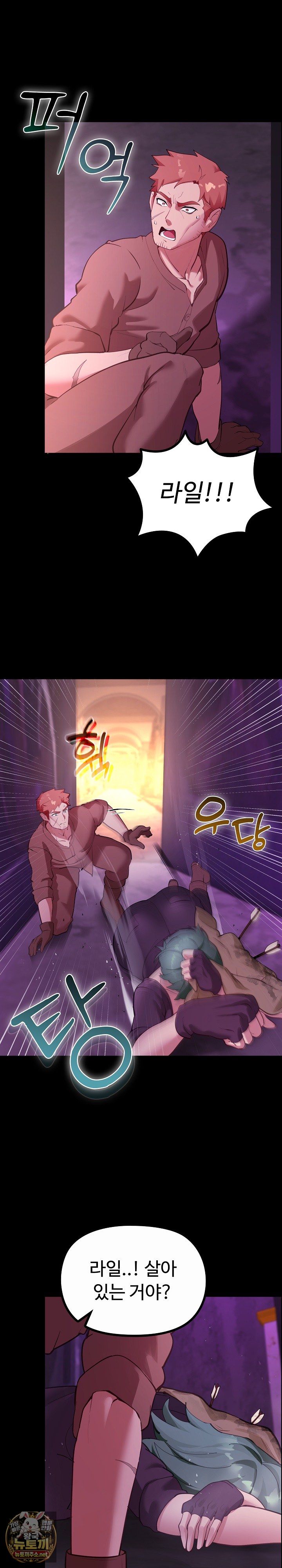 xx-dungeon-raw-chap-27-10