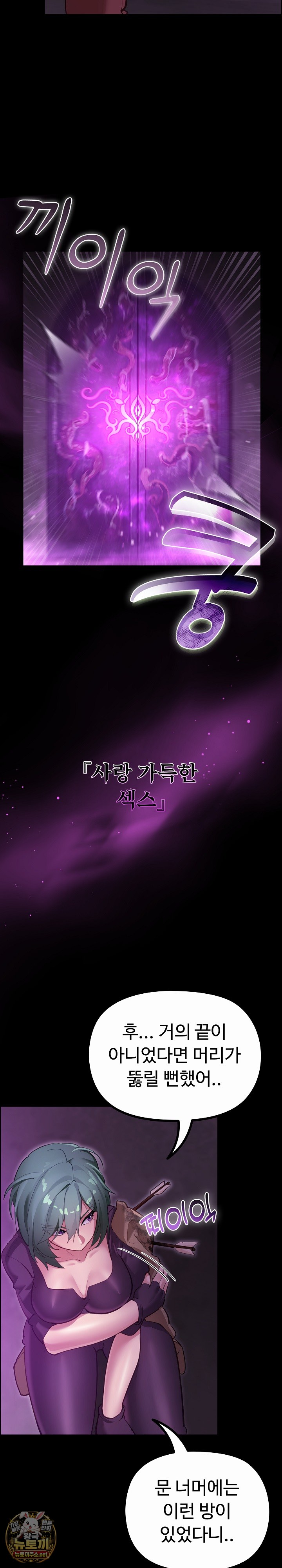 xx-dungeon-raw-chap-27-11