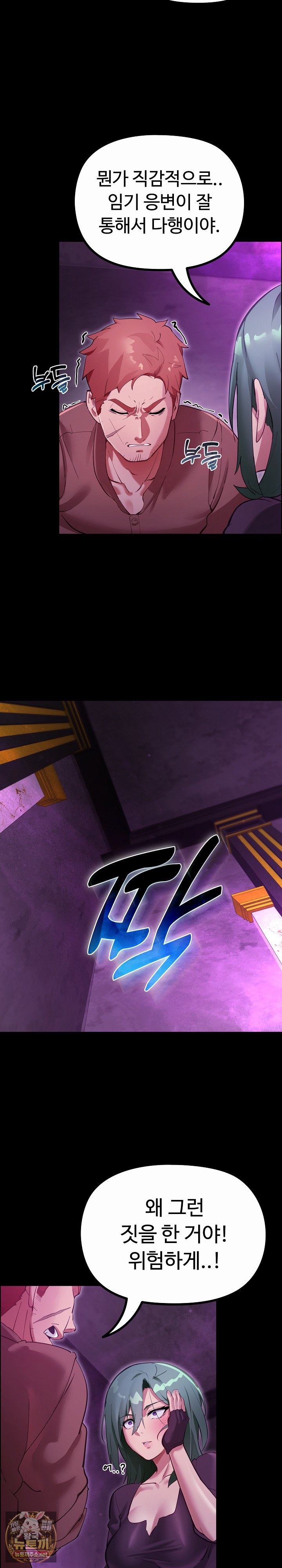 xx-dungeon-raw-chap-27-12