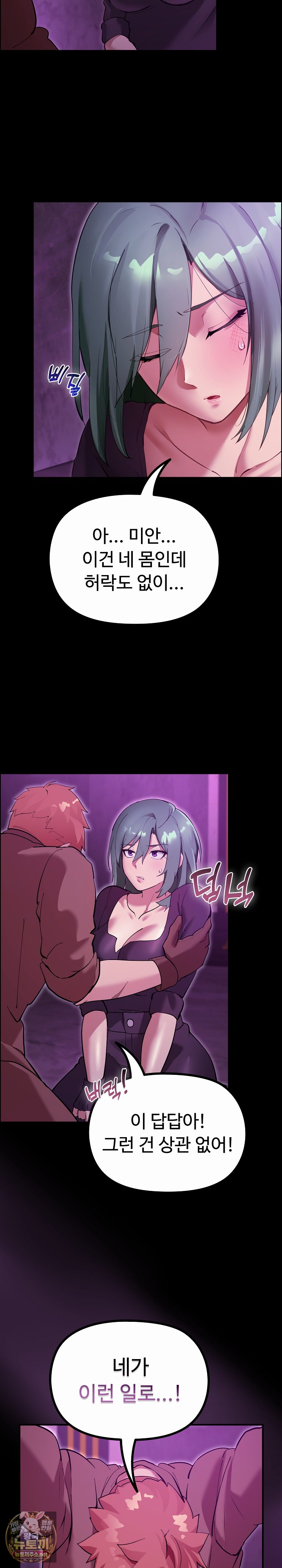 xx-dungeon-raw-chap-27-13
