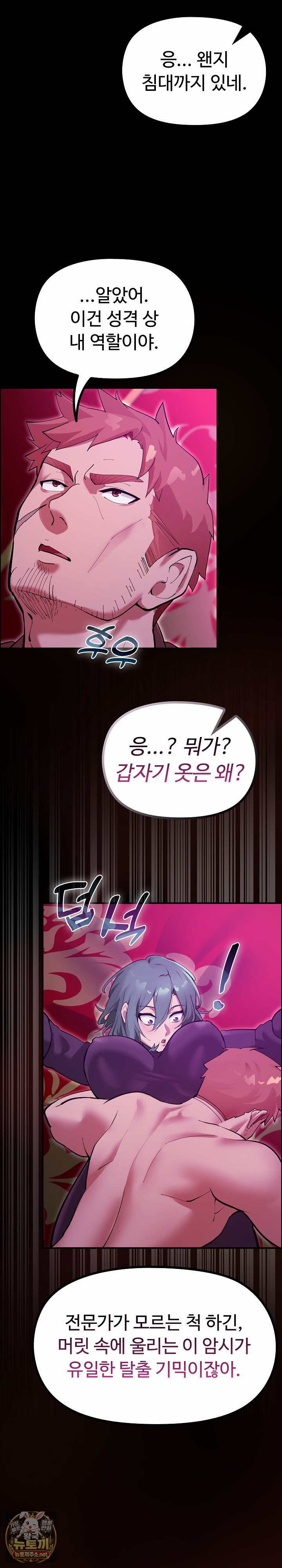 xx-dungeon-raw-chap-27-15