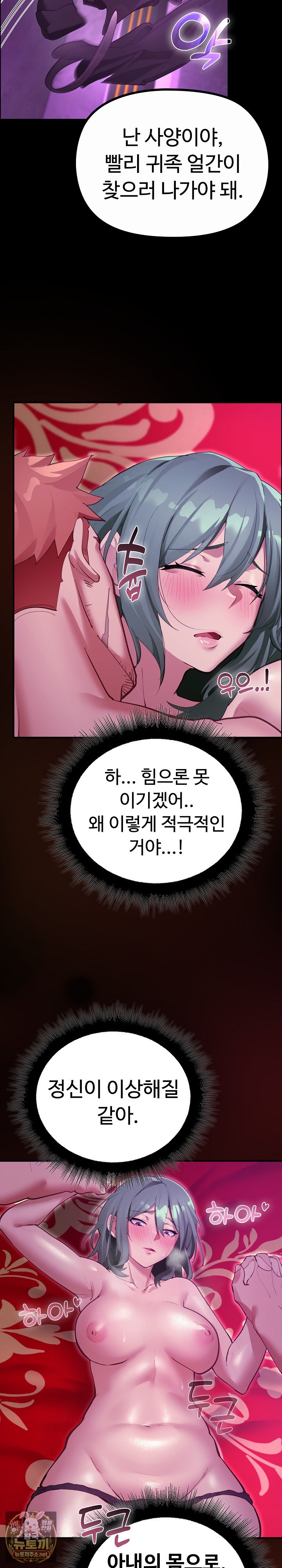 xx-dungeon-raw-chap-27-17