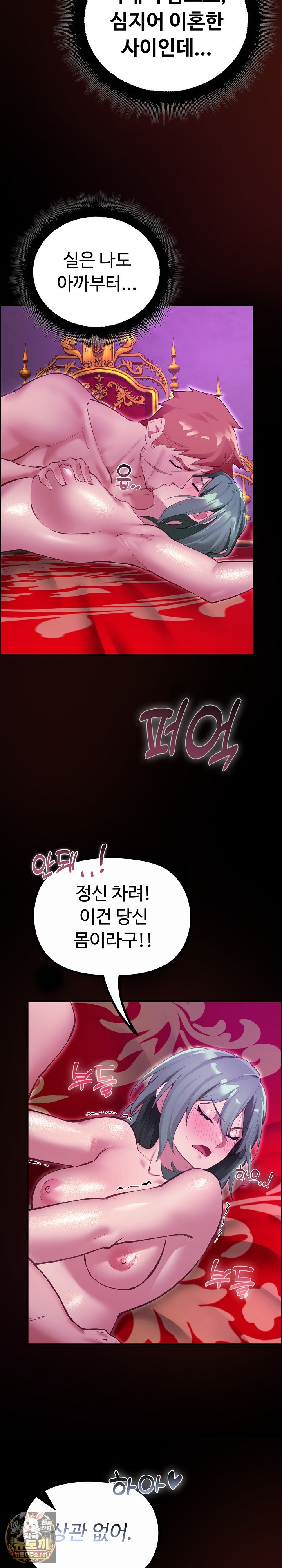 xx-dungeon-raw-chap-27-18