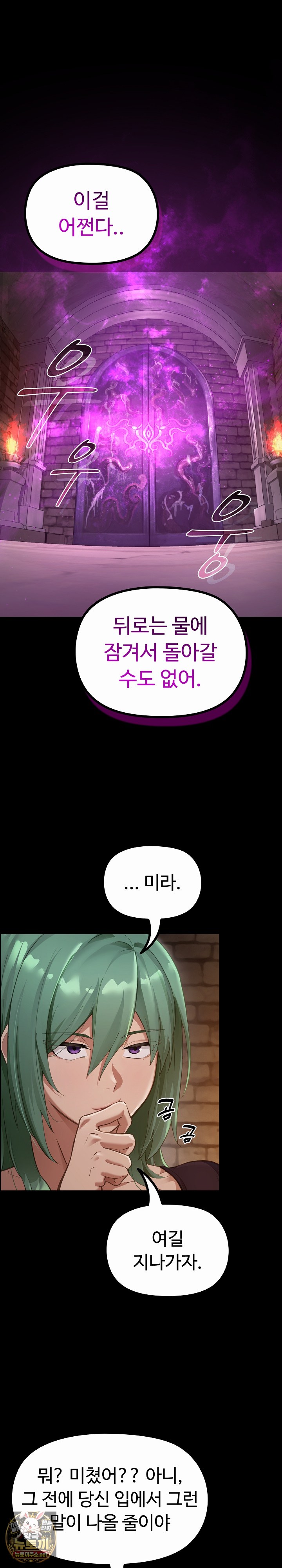 xx-dungeon-raw-chap-27-1