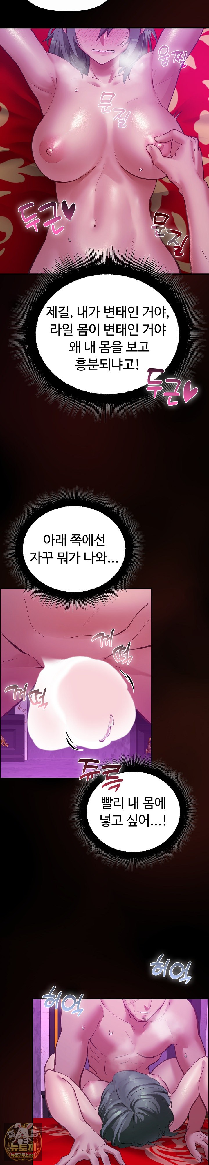 xx-dungeon-raw-chap-27-19