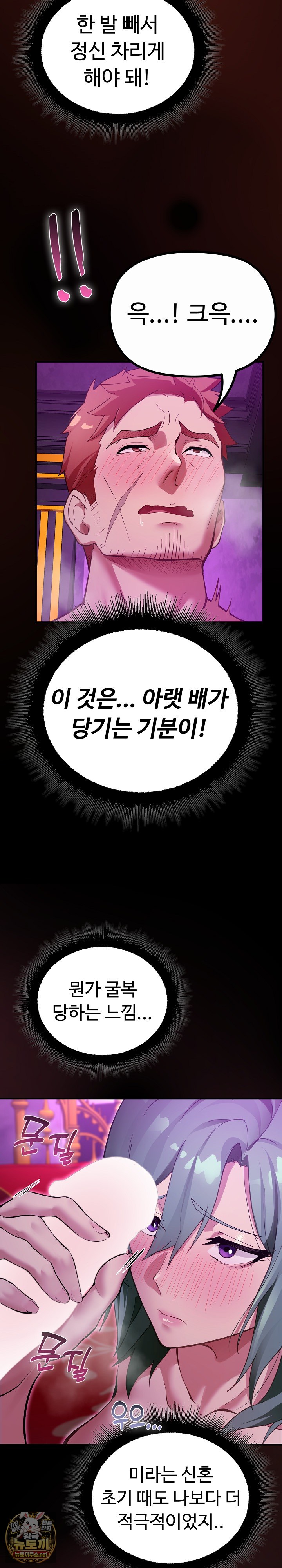 xx-dungeon-raw-chap-27-21