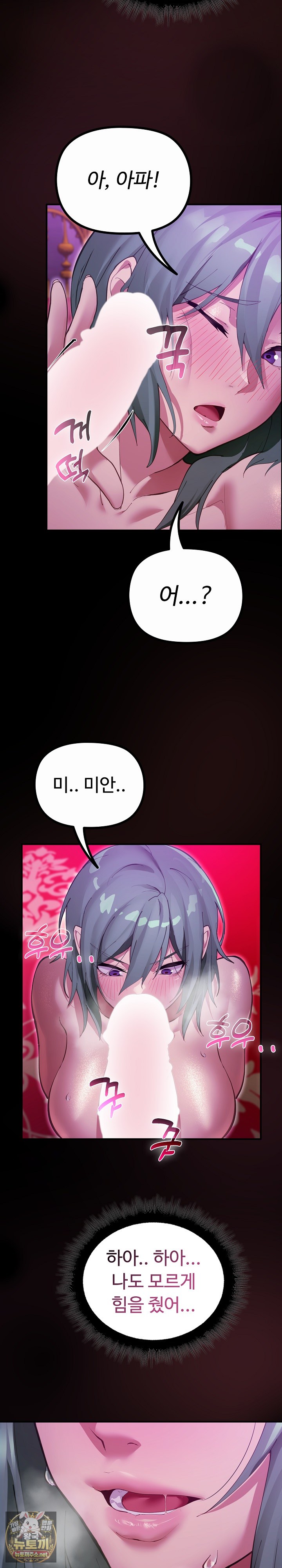 xx-dungeon-raw-chap-27-22