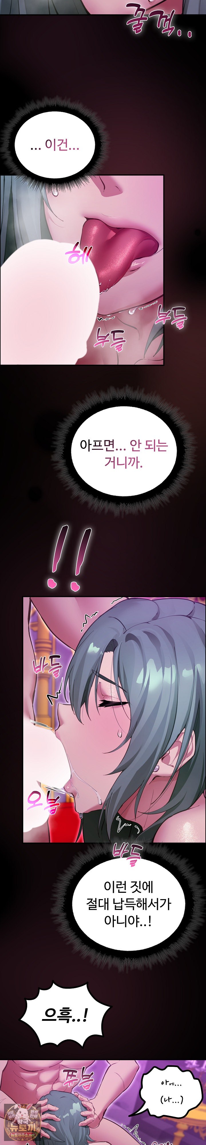 xx-dungeon-raw-chap-27-23