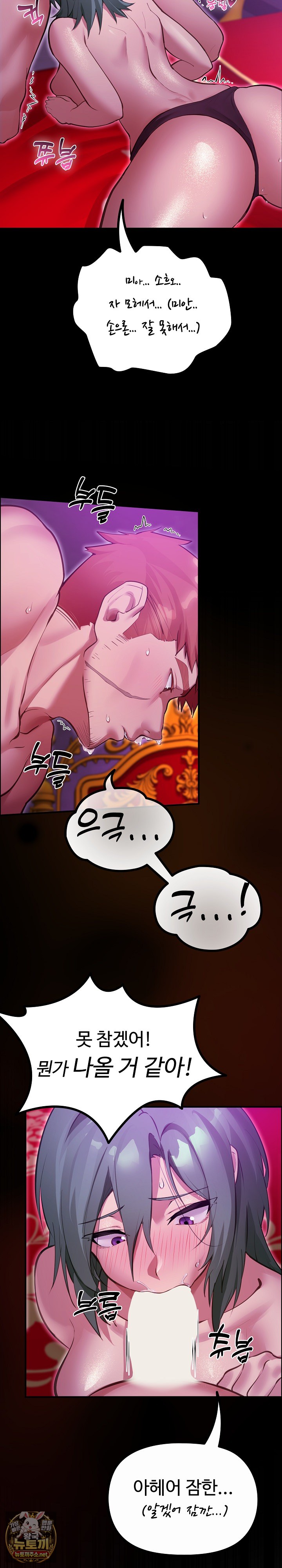 xx-dungeon-raw-chap-27-24
