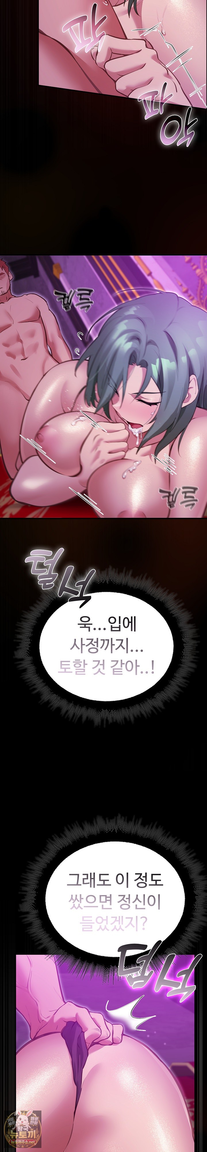 xx-dungeon-raw-chap-27-26