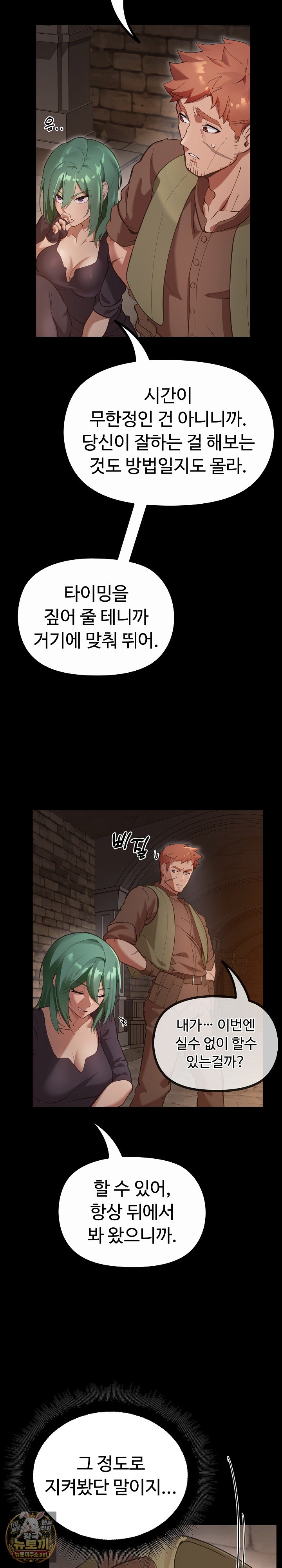 xx-dungeon-raw-chap-27-2