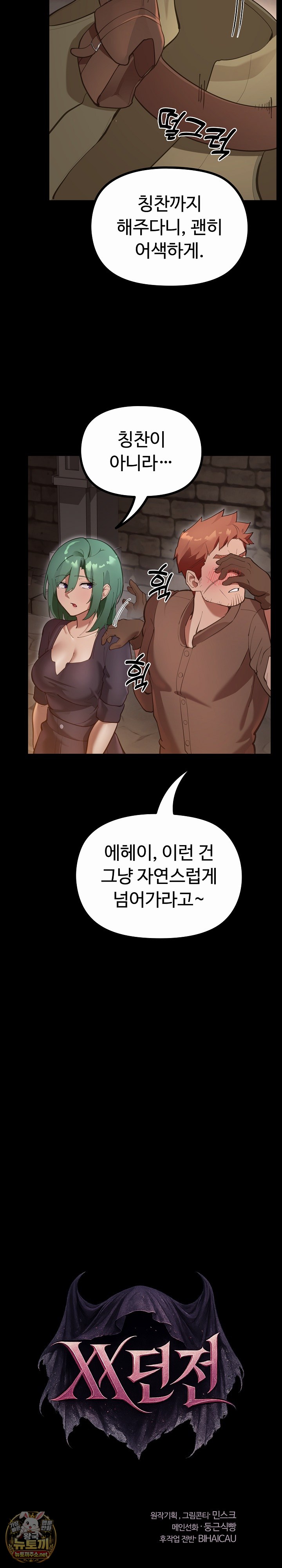 xx-dungeon-raw-chap-27-3