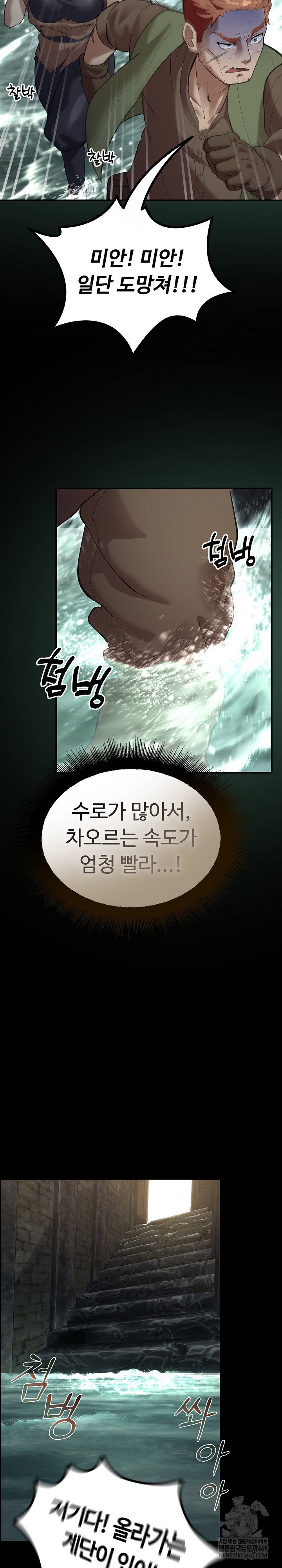xx-dungeon-raw-chap-27-39