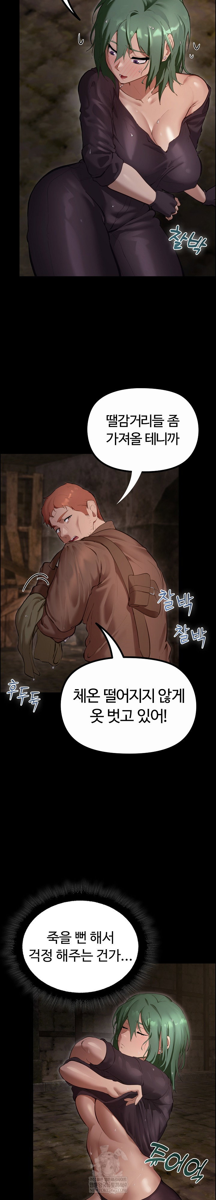 xx-dungeon-raw-chap-27-45
