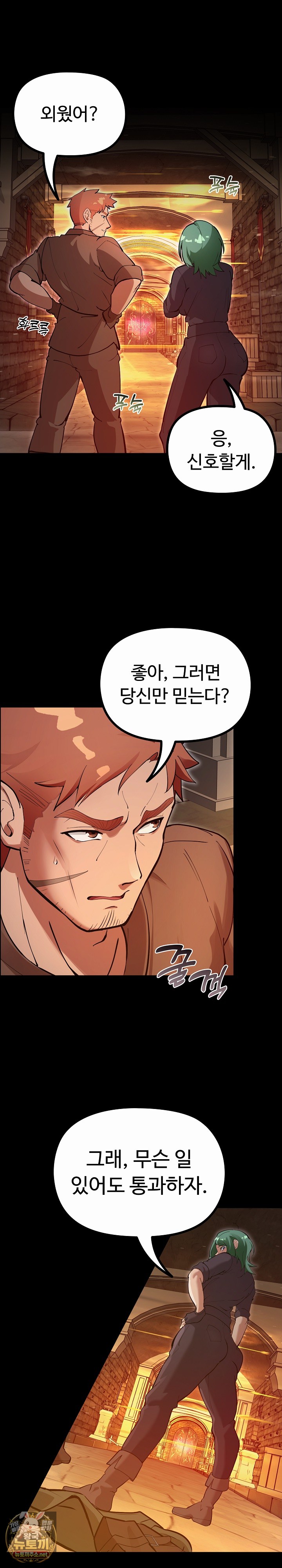 xx-dungeon-raw-chap-27-4