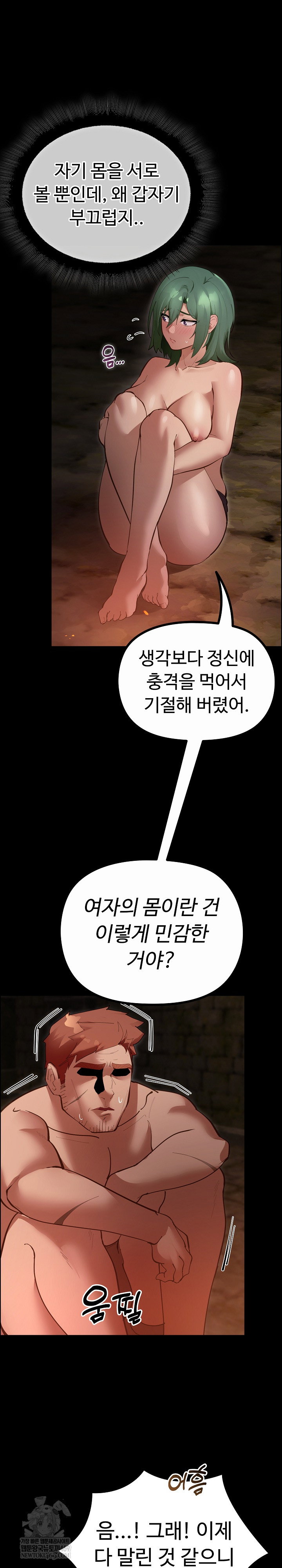 xx-dungeon-raw-chap-27-50