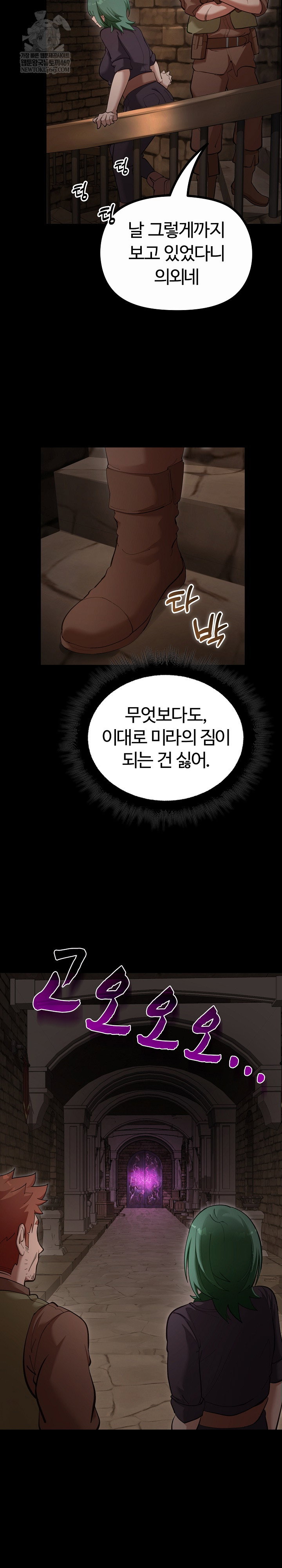 xx-dungeon-raw-chap-27-56
