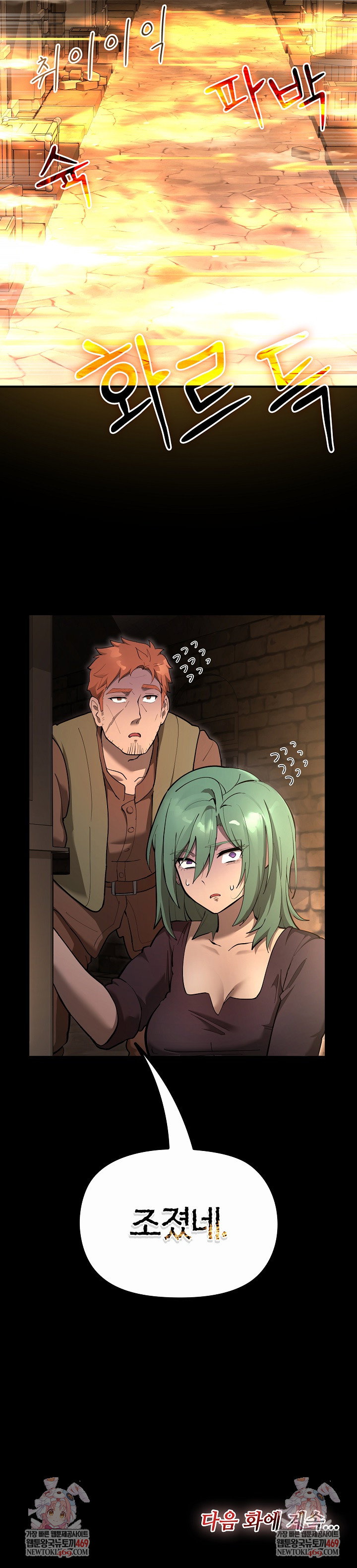 xx-dungeon-raw-chap-27-59