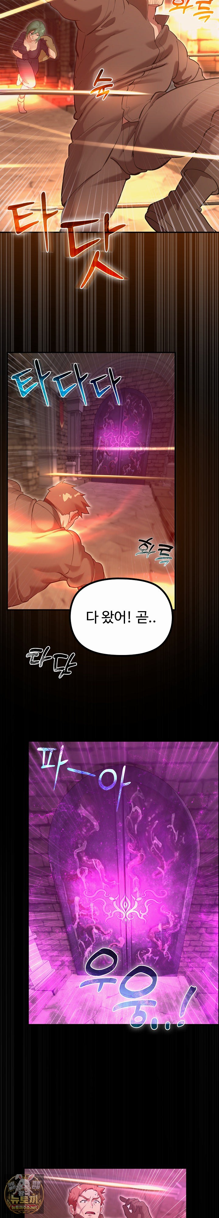 xx-dungeon-raw-chap-27-7