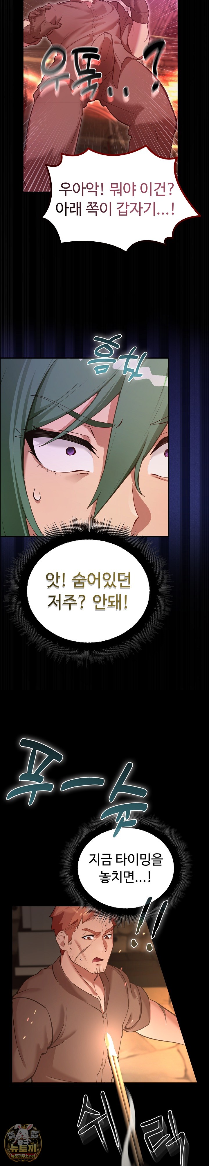 xx-dungeon-raw-chap-27-8