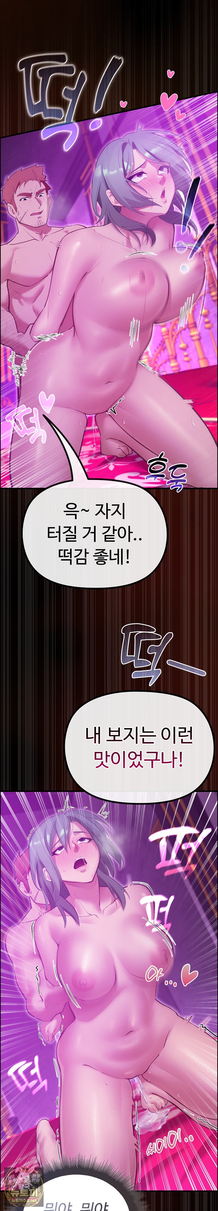 xx-dungeon-raw-chap-28-9