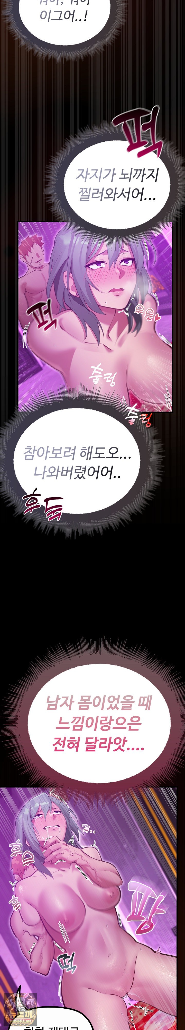 xx-dungeon-raw-chap-28-10