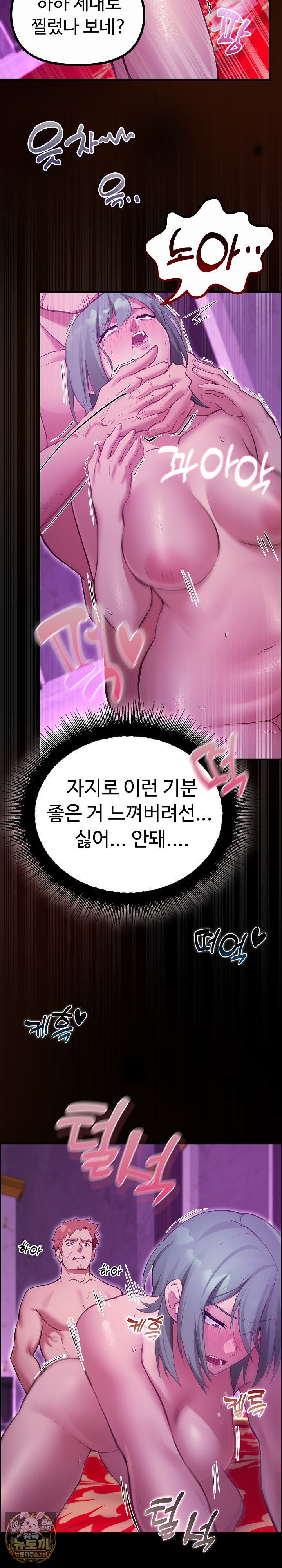 xx-dungeon-raw-chap-28-11