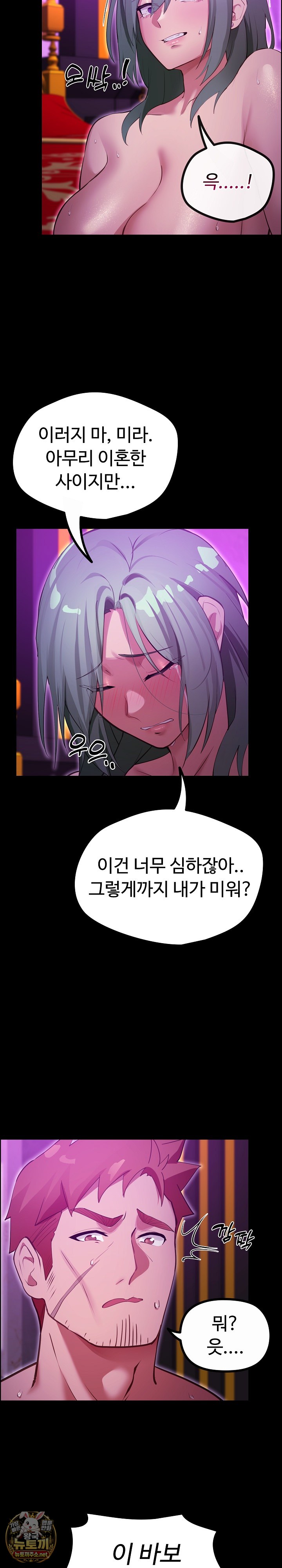 xx-dungeon-raw-chap-28-14